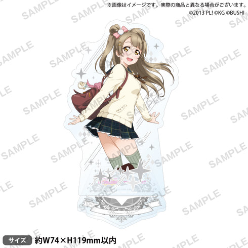 『ラブライブ!スクールアイドルフェスティバル』アクリルスタンド μ's 星座ver. 南ことり